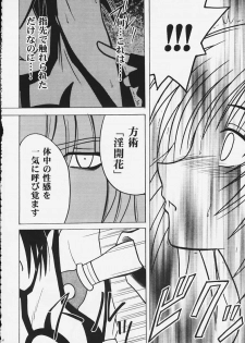 Kurikaesareru Akumu 2 (crimson comics) - page 9