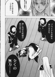 Kurikaesareru Akumu 2 (crimson comics) - page 19