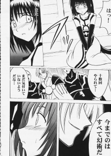 Kurikaesareru Akumu 2 (crimson comics) - page 5