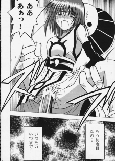 Kurikaesareru Akumu 2 (crimson comics) - page 3