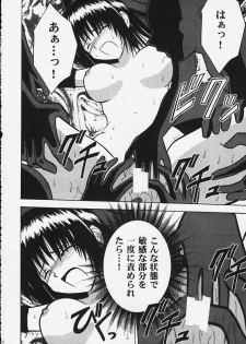 Kurikaesareru Akumu 2 (crimson comics) - page 23