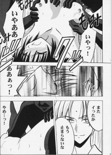 Kurikaesareru Akumu 2 (crimson comics) - page 22