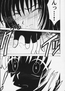 Kurikaesareru Akumu 2 (crimson comics) - page 14