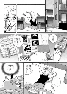 [Behind Moon (Q)] Pocchii Daisuki! (Onegai Teacher [Please Teacher!]) - page 7