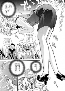 [Behind Moon (Q)] Pocchii Daisuki! (Onegai Teacher [Please Teacher!]) - page 21