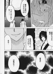 Kurikaesareru Akumu 3 (Crimson Comics) - page 27