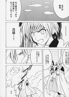 Kurikaesareru Akumu 3 (Crimson Comics) - page 21