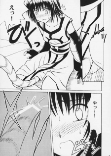 Kurikaesareru Akumu 3 (Crimson Comics) - page 8