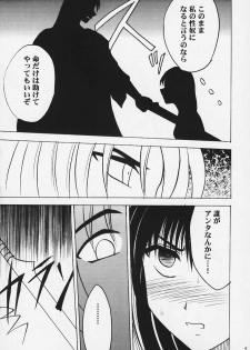 Kurikaesareru Akumu 3 (Crimson Comics) - page 6