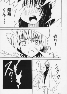 Kurikaesareru Akumu 3 (Crimson Comics) - page 22