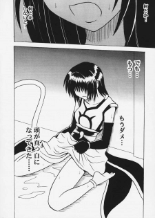 Kurikaesareru Akumu 3 (Crimson Comics) - page 15