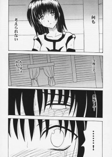 Kurikaesareru Akumu 3 (Crimson Comics) - page 16