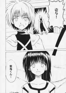 Kurikaesareru Akumu 3 (Crimson Comics) - page 17