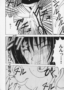 Kurikaesareru Akumu 3 (Crimson Comics) - page 19