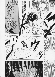 Kurikaesareru Akumu 3 (Crimson Comics) - page 7