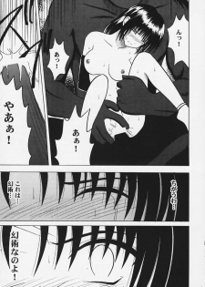 Kurikaesareru Akumu 3 (Crimson Comics) - page 2