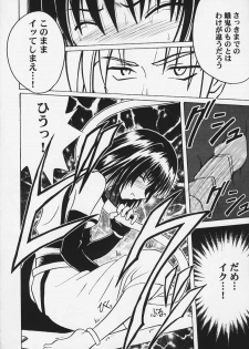 Kurikaesareru Akumu 3 (Crimson Comics) - page 11