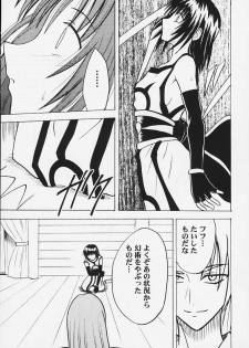 Kurikaesareru Akumu 3 (Crimson Comics) - page 4