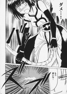 Kurikaesareru Akumu 3 (Crimson Comics) - page 9