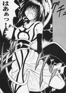 Kurikaesareru Akumu 3 (Crimson Comics) - page 13