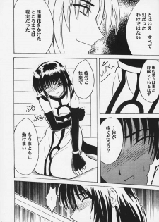 Kurikaesareru Akumu 3 (Crimson Comics) - page 5