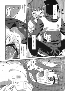 (C74) [EasyGame (Hoshizaki Hikaru)] mouyadako no inu (Zero no Tsukaima) - page 16