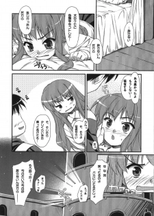 (C74) [EasyGame (Hoshizaki Hikaru)] mouyadako no inu (Zero no Tsukaima) - page 18