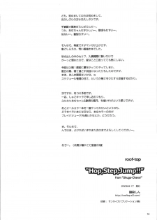 (C64) [Roof-Top (Najimi Shin)] Hop, Step, Jump!! (Shugo Chara) - page 18