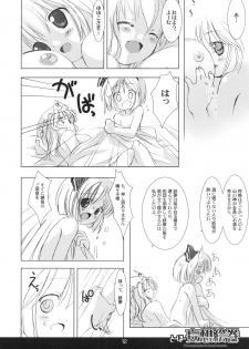 (Reitaisai 5) [MARCY'S (Marcy Dog)] Touhou Mousou Emaki (Touhou Project) - page 13