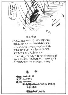 [halftime] sakusa gotta ni (various) - page 23