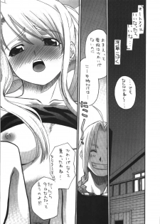 [halftime] sakusa gotta ni (various) - page 25