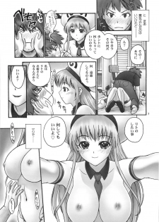 (C74) [Hellabunna (Iruma Kamiri)] TIGER DANCE & DRAGON (To Love-Ru) - page 6