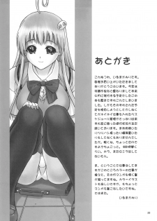 (C74) [Hellabunna (Iruma Kamiri)] TIGER DANCE & DRAGON (To Love-Ru) - page 32