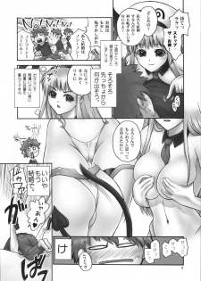 (C74) [Hellabunna (Iruma Kamiri)] TIGER DANCE & DRAGON (To Love-Ru) - page 5