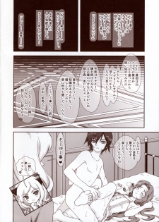 (Hangyaku Doumei YOU Hangyaku shichaina YO!) [Renai Mangaka (Naruse Hirofumi)] LxMxN (CODE GEASS: Lelouch of the Rebellion) - page 2