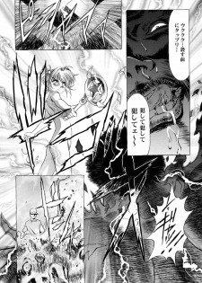 (C58) [Henreikai (Kawarajima Koh)] Sakura Ame ~Final~ Gekan (Card Captor Sakura) - page 24