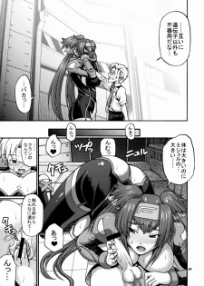 (C74) [celluloid acme (Chiba Toshirou)] Hi-SICS02 (Macross Frontier) - page 6