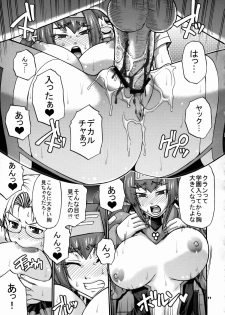 (C74) [celluloid acme (Chiba Toshirou)] Hi-SICS02 (Macross Frontier) - page 10