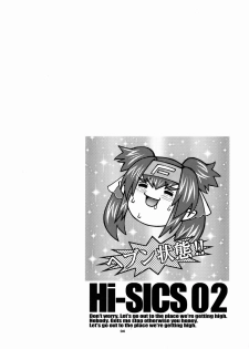 (C74) [celluloid acme (Chiba Toshirou)] Hi-SICS02 (Macross Frontier) - page 3