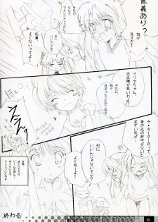 (ToHeartSai 2) [HappyBirthday (Maruchan.)] Wanna Go To A Place... (Higurashi no Naku Koro ni) - page 5