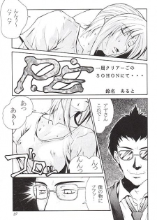 P.E. - Isshuu Clear Go no Sohon nite.., - page 1