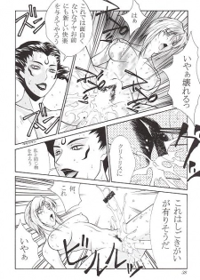 P.E. - Isshuu Clear Go no Sohon nite.., - page 12