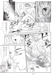 P.E. - Isshuu Clear Go no Sohon nite.., - page 15