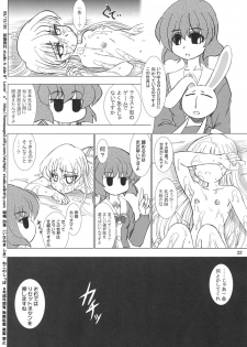 (C69) [Lover's (Inanaki Shiki)] Sekai ga Kowaresou (Pani Poni Dash) - page 21