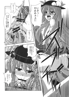 (C74) [Dokomademo Aoi Sora ni Ukabu Niku (Nikusoukyuu)] Mousou Uchouten!! (Touhou Project) - page 10