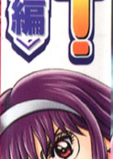 [Chataro] Nami SOS! Keiko & Chisato - page 5