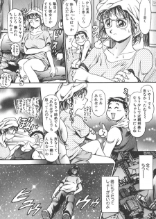 [Chataro] Nami SOS! Keiko & Chisato - page 29