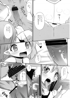 (C74) [Raiden Labo (Raiden)] Chikaku no Shita no Shittoshin (Touhou Project) - page 11