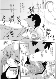 (C74) [Raiden Labo (Raiden)] Chikaku no Shita no Shittoshin (Touhou Project) - page 8