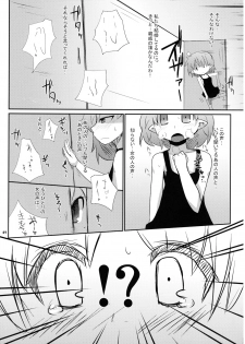 (C74) [Raiden Labo (Raiden)] Chikaku no Shita no Shittoshin (Touhou Project) - page 7